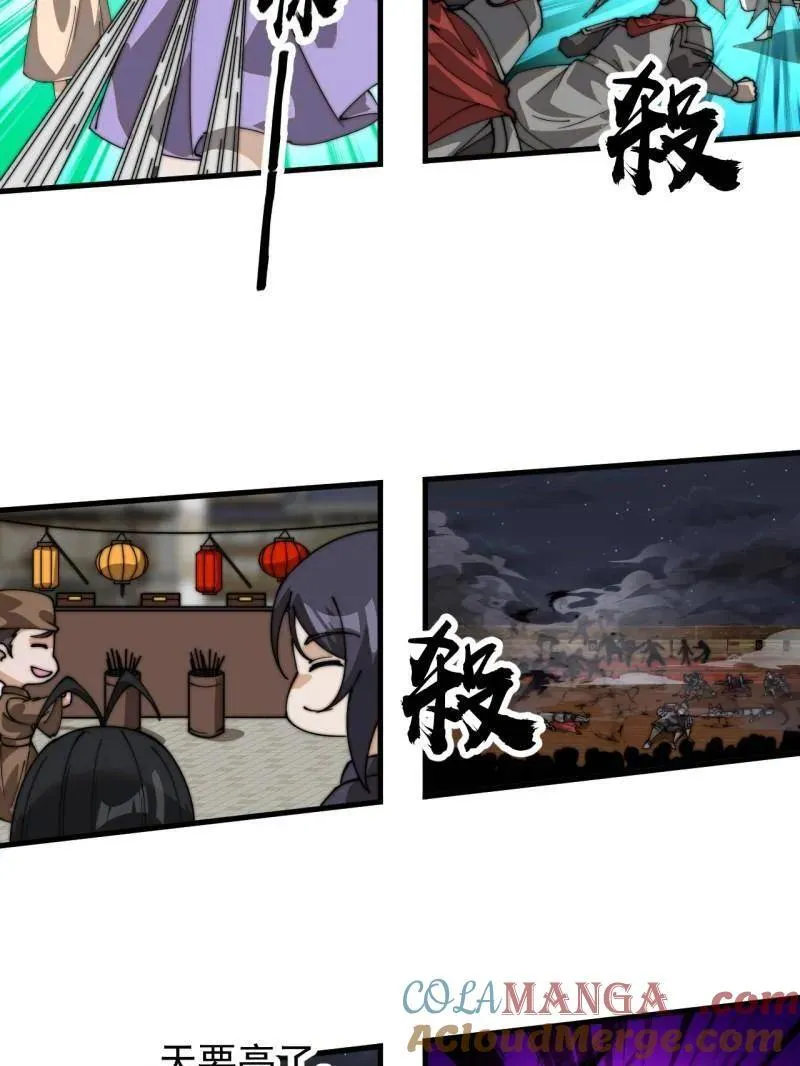 第827话 ：出人意料 第25页