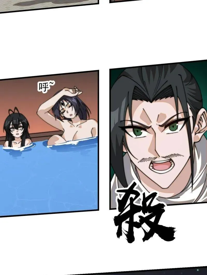 第827话 ：出人意料 第27页