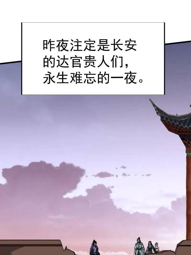 第827话 ：出人意料 第32页