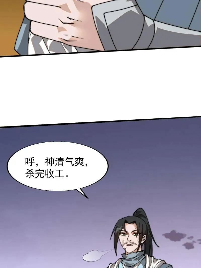 第827话 ：出人意料 第42页