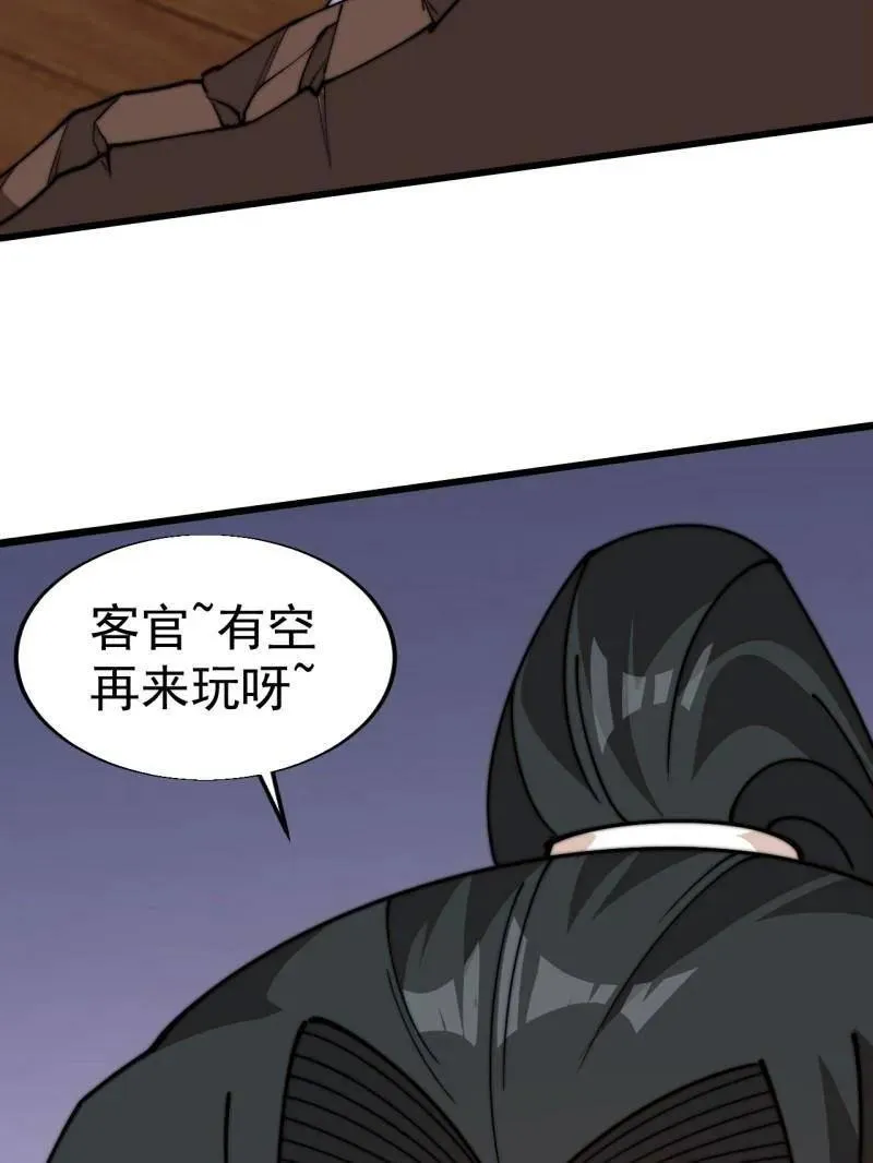 第827话 ：出人意料 第46页