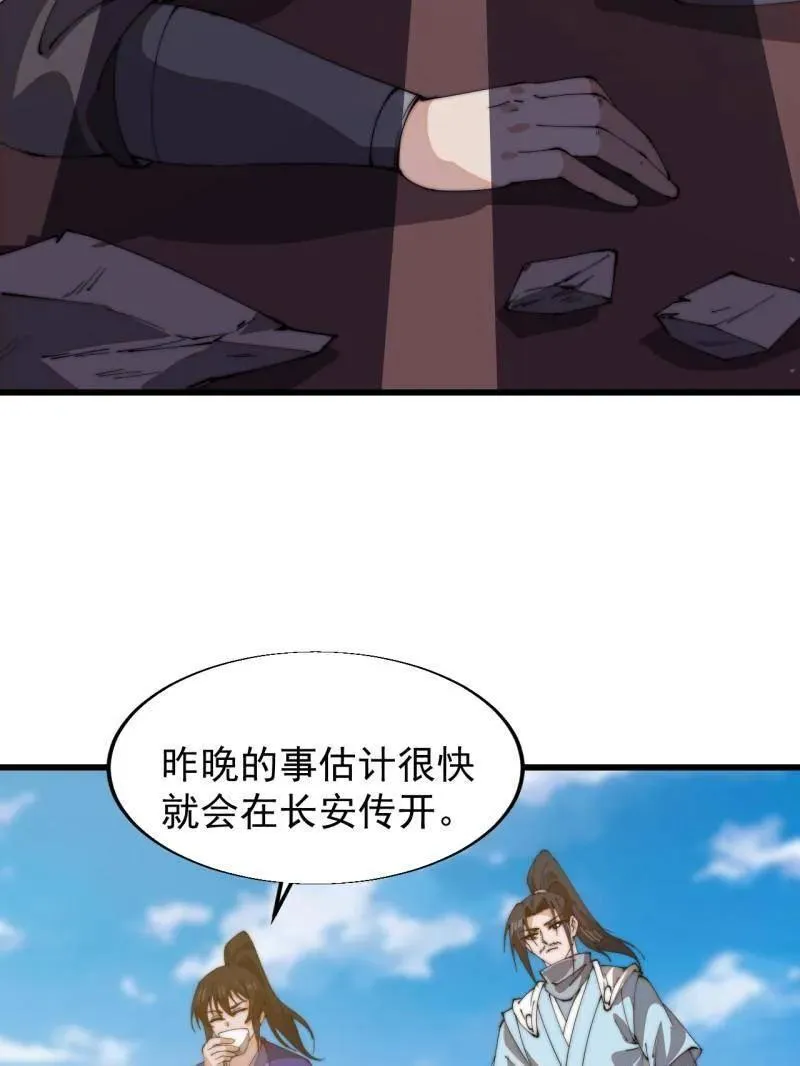第827话 ：出人意料 第56页