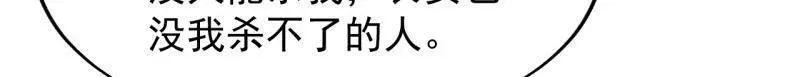 第827话 ：出人意料 第63页