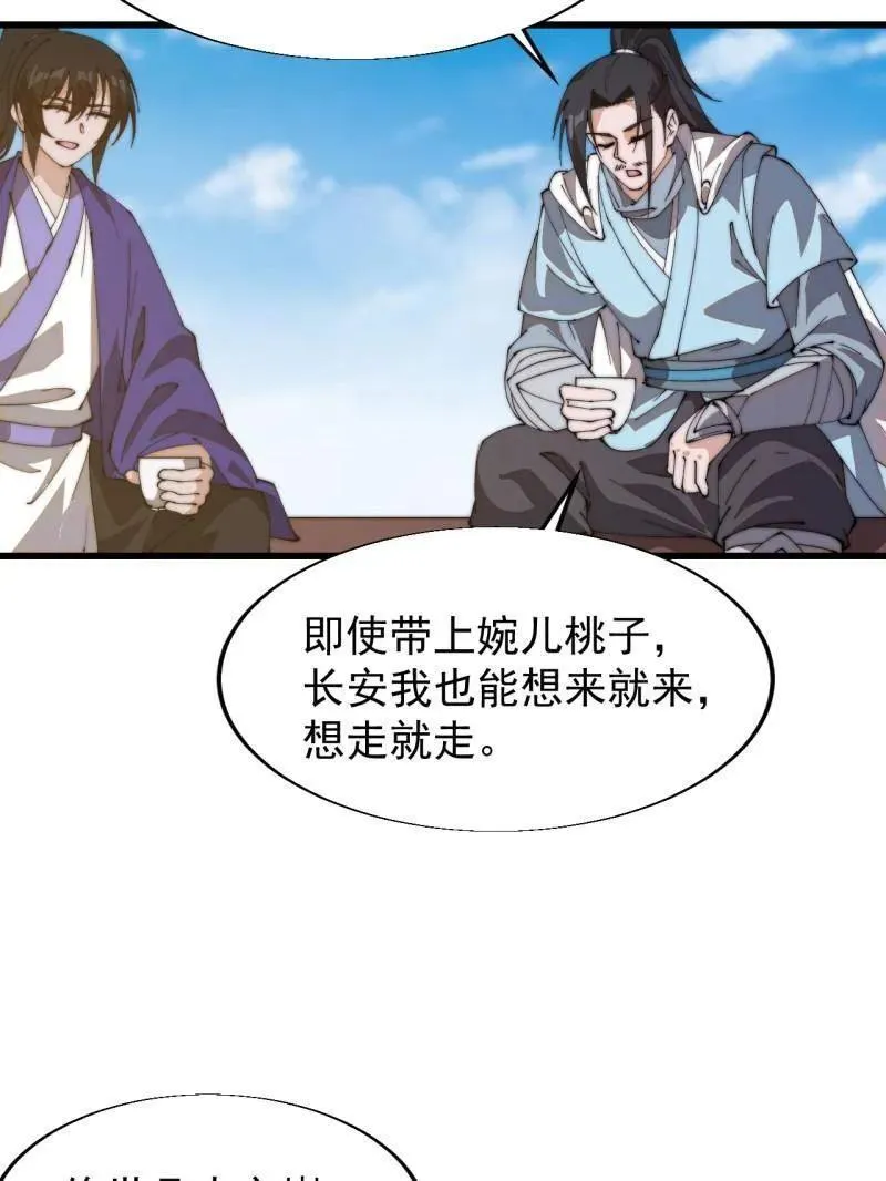 第827话 ：出人意料 第64页