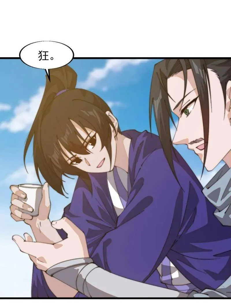 第827话 ：出人意料 第68页