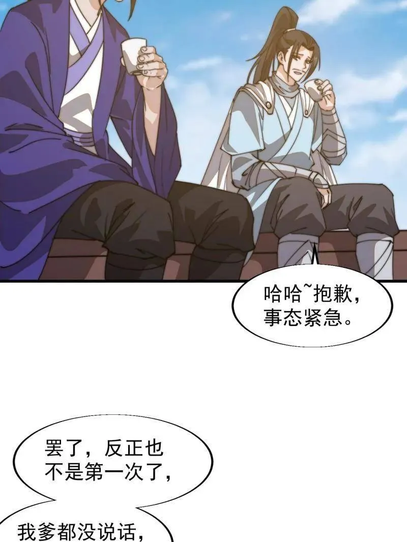 第827话 ：出人意料 第72页