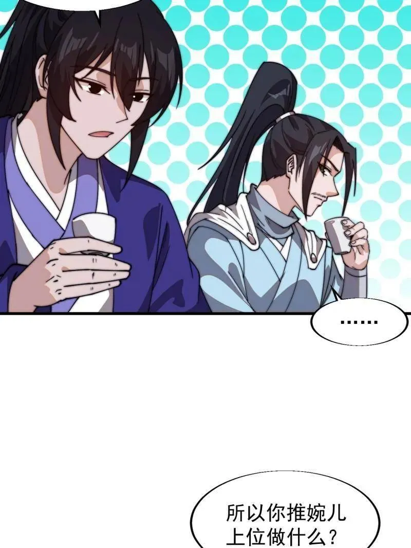 第827话 ：出人意料 第74页