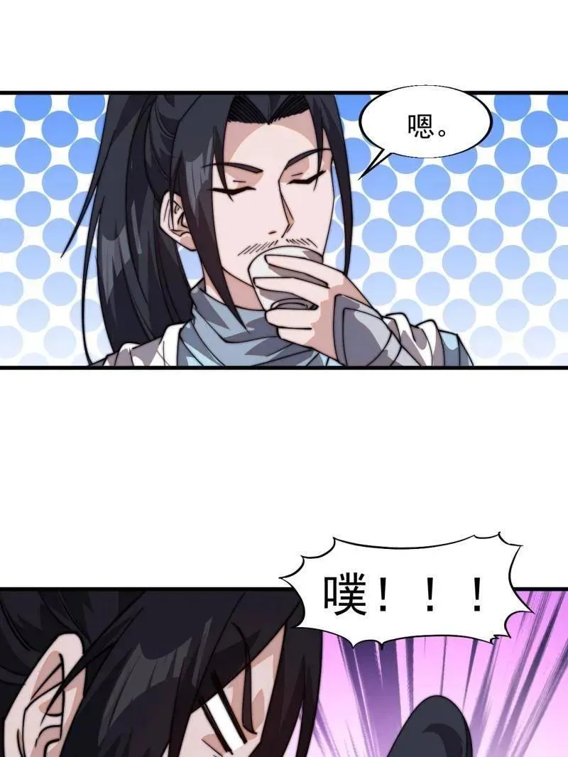 第827话 ：出人意料 第80页