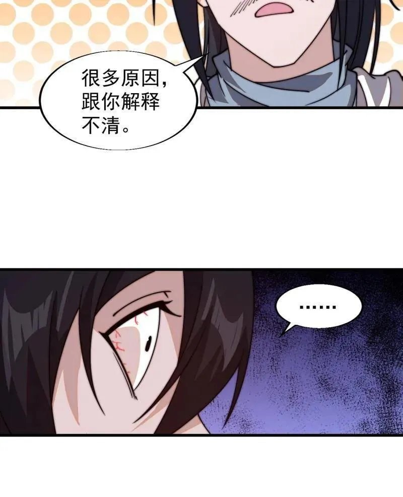 第827话 ：出人意料 第90页