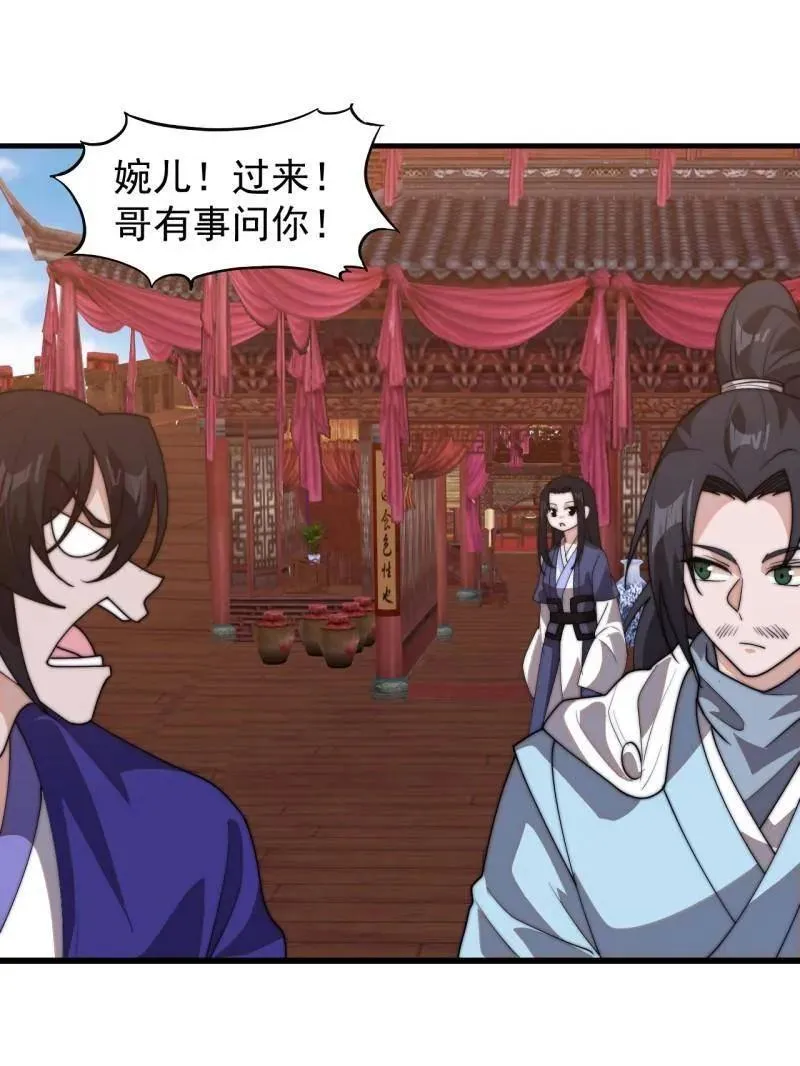 第827话 ：出人意料 第91页