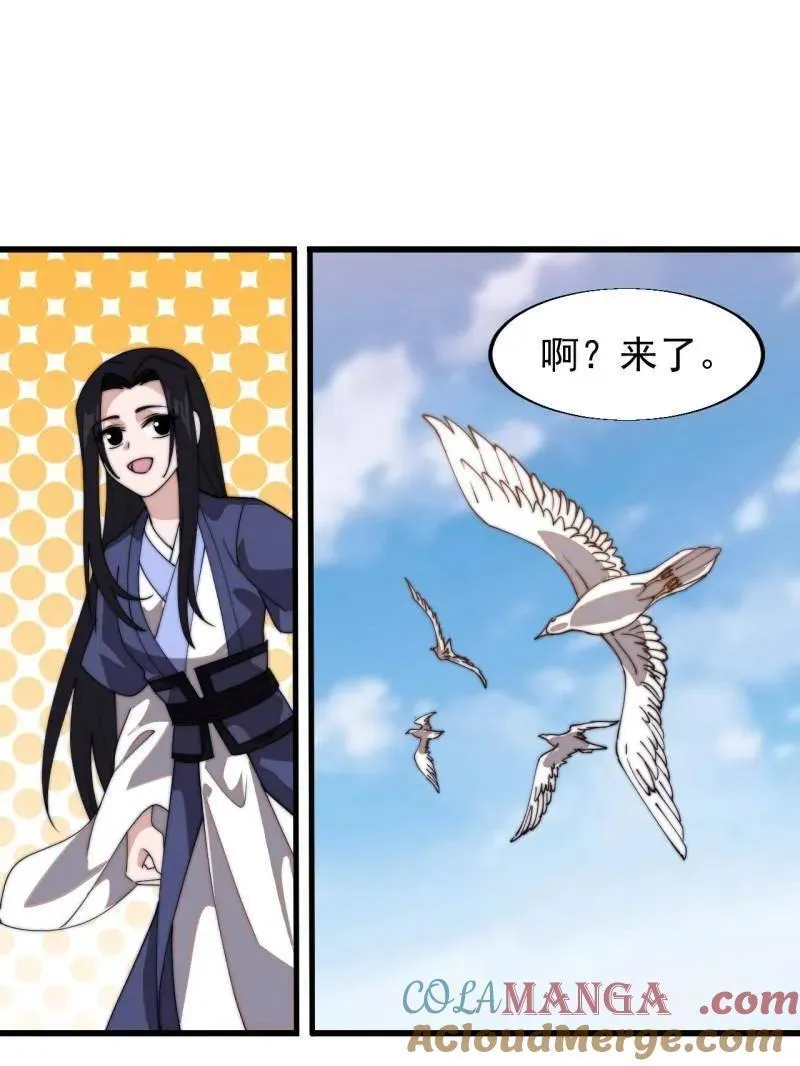 第827话 ：出人意料 第93页