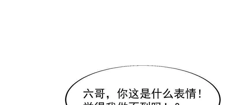 第827话 ：出人意料 第99页