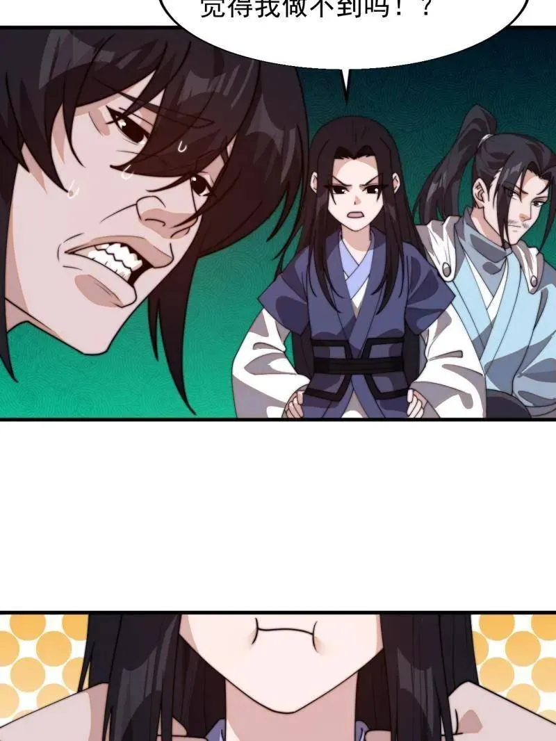 第827话 ：出人意料 第100页