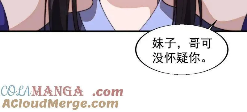 第827话 ：出人意料 第101页