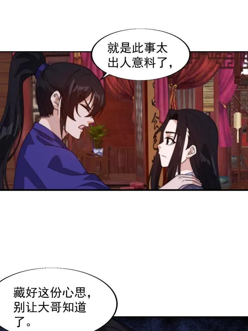 第827话 ：出人意料 第102页
