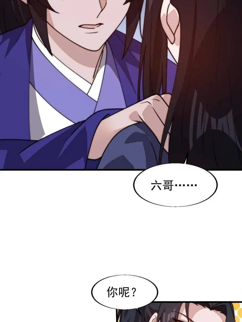 第827话 ：出人意料 第104页