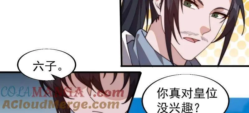 第827话 ：出人意料 第105页