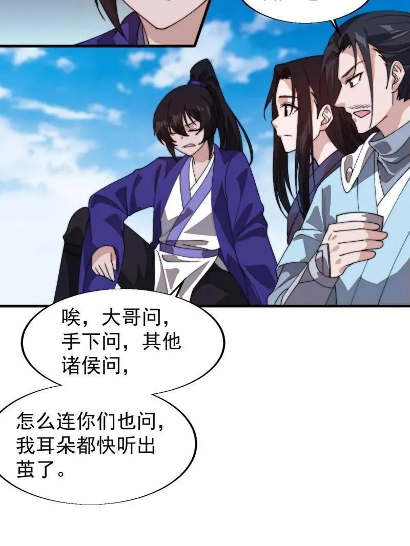 第827话 ：出人意料 第106页