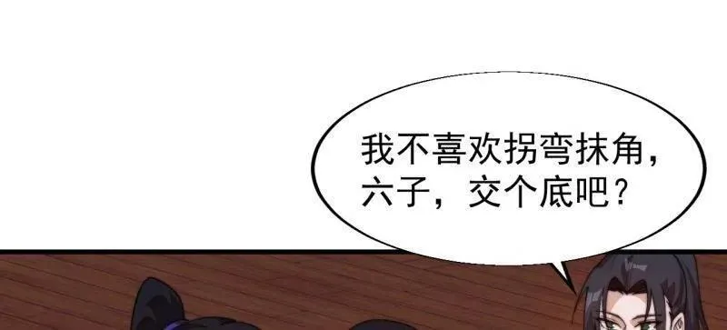 第827话 ：出人意料 第107页