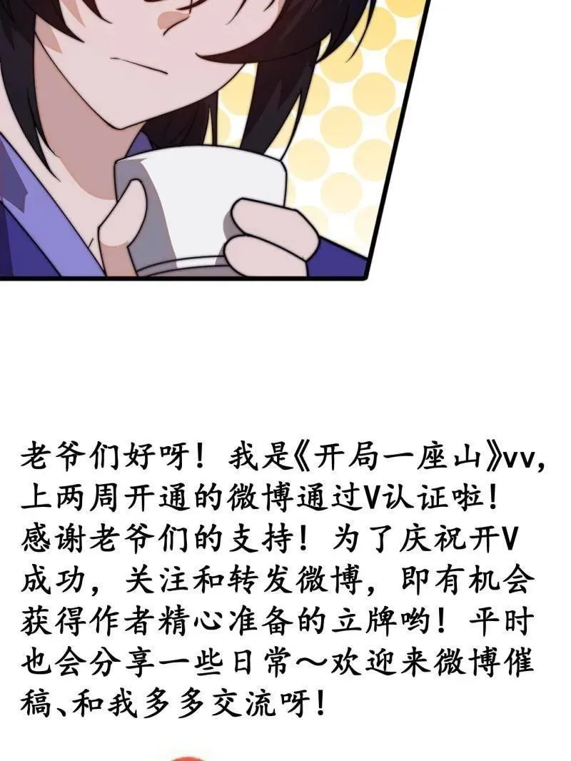 第827话 ：出人意料 第110页