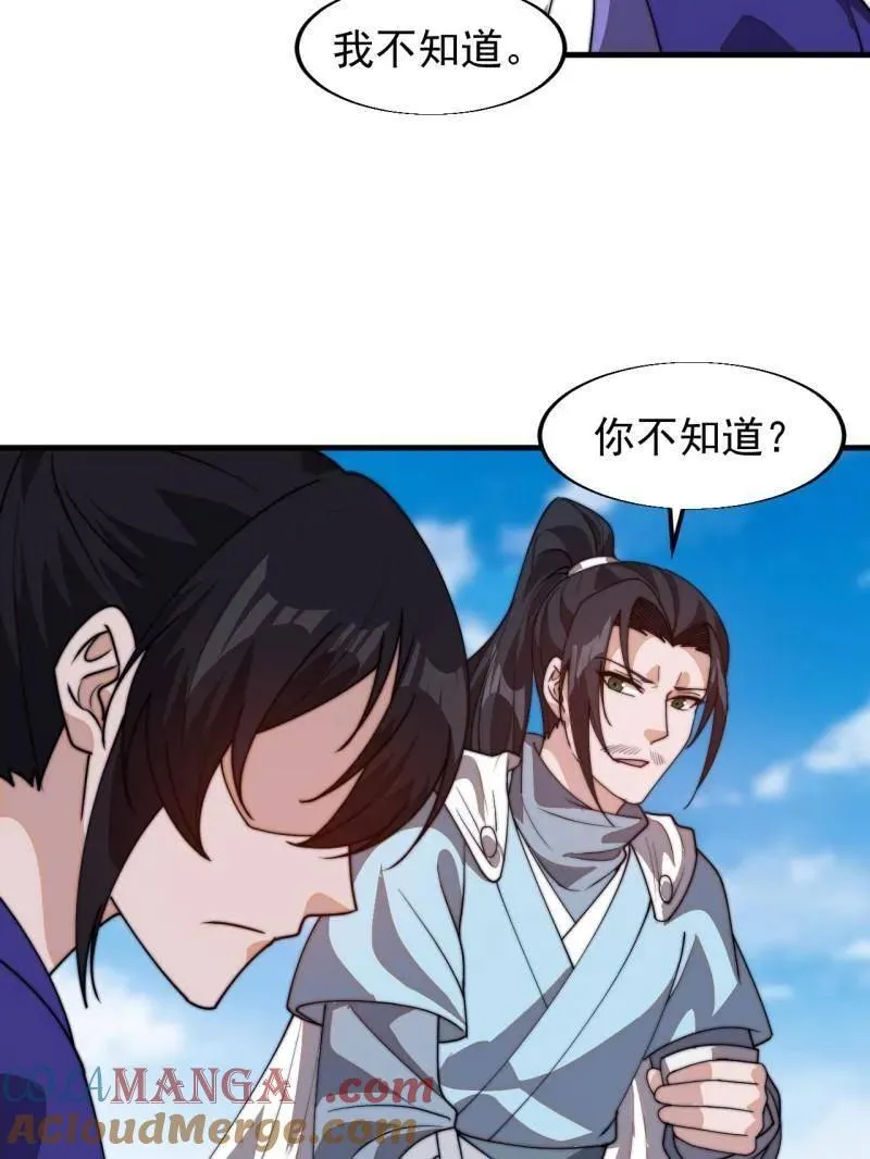 第828话 ：迷路 第7页
