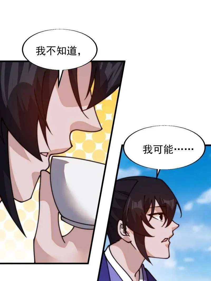 第828话 ：迷路 第9页