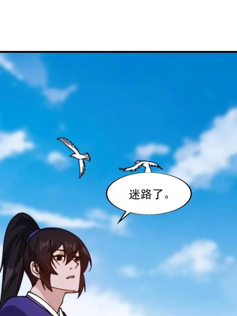 第828话 ：迷路 第11页