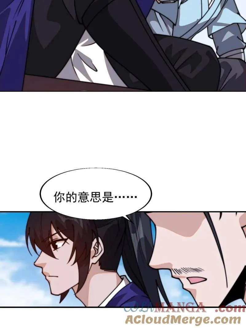 第828话 ：迷路 第13页