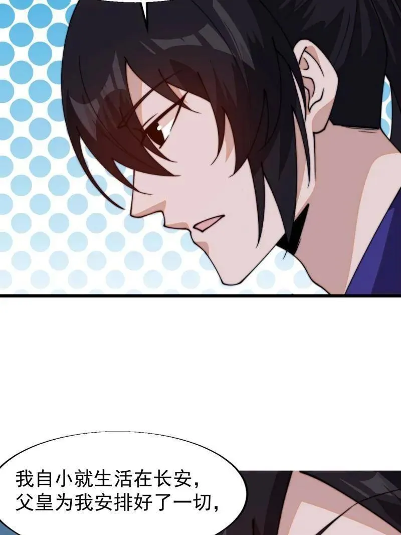 第828话 ：迷路 第15页