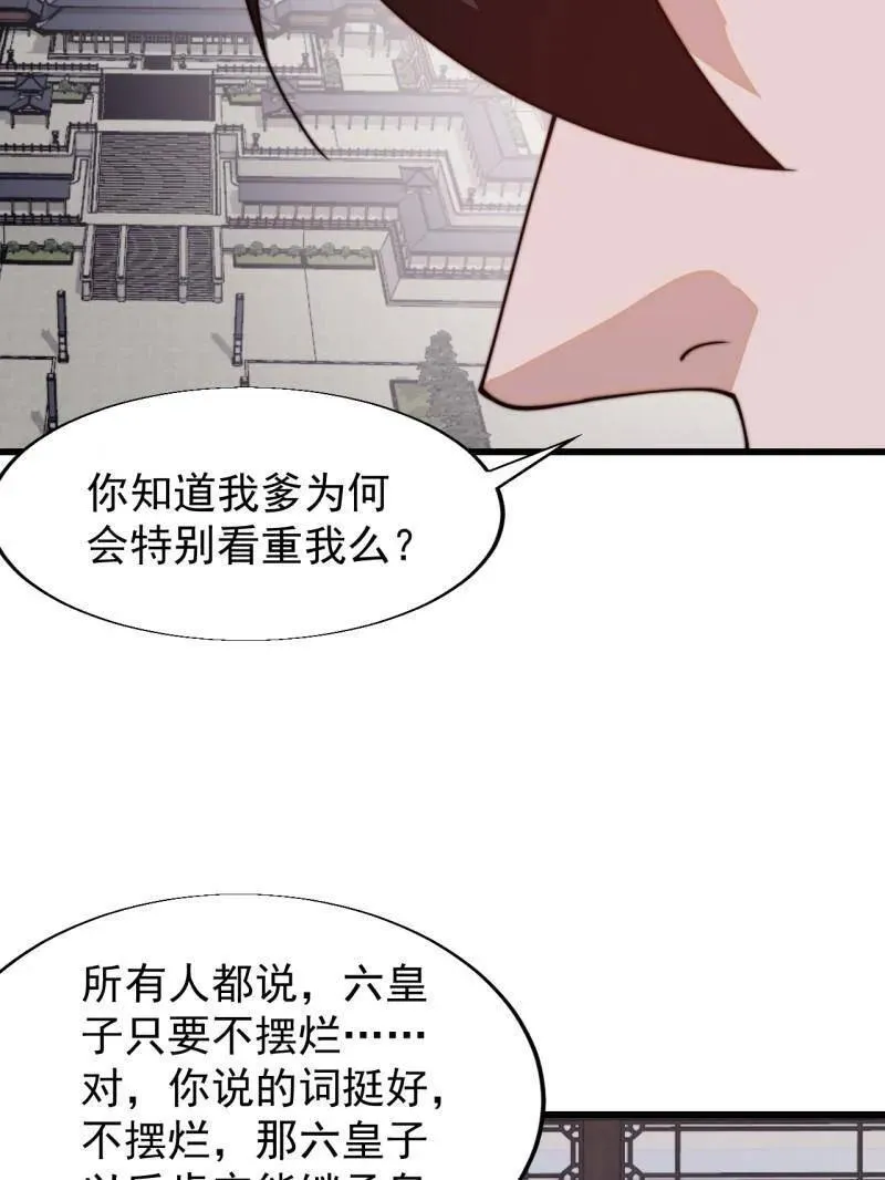 第828话 ：迷路 第17页