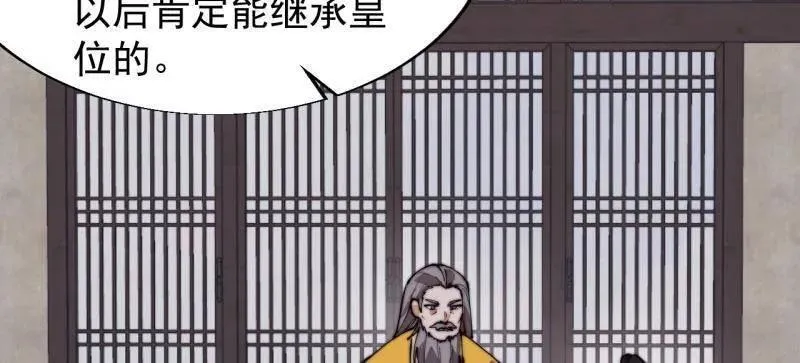第828话 ：迷路 第18页