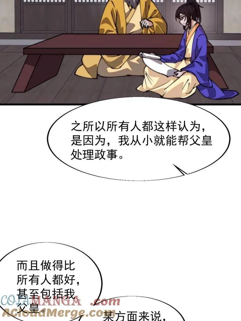 第828话 ：迷路 第19页