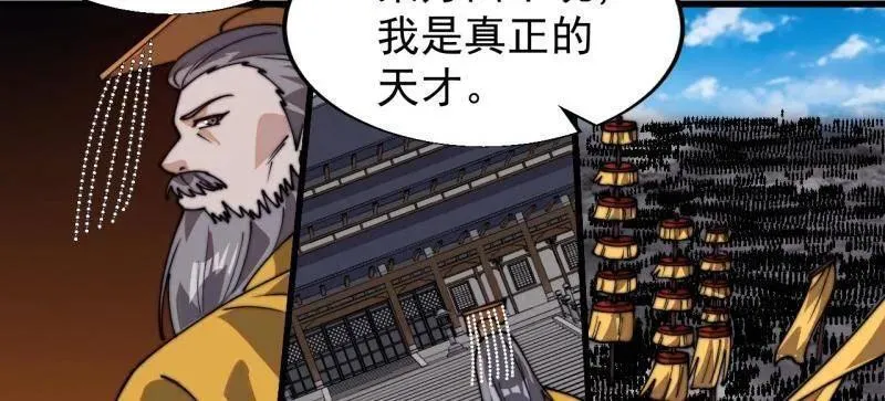 第828话 ：迷路 第20页