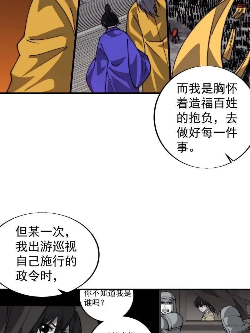 第828话 ：迷路 第21页