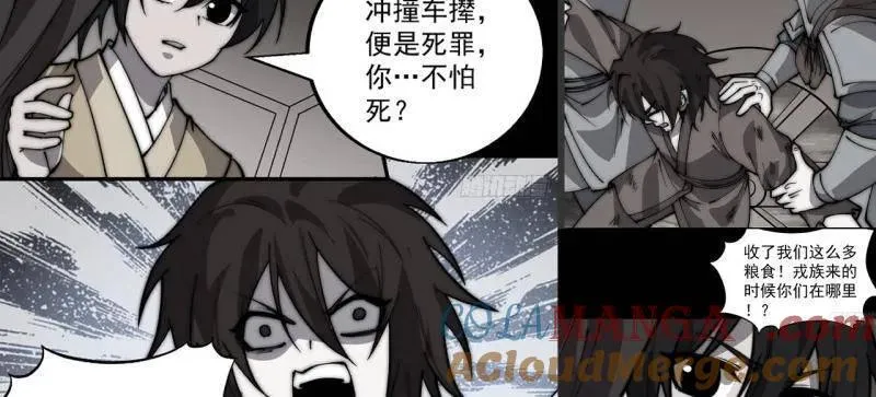 第828话 ：迷路 第22页