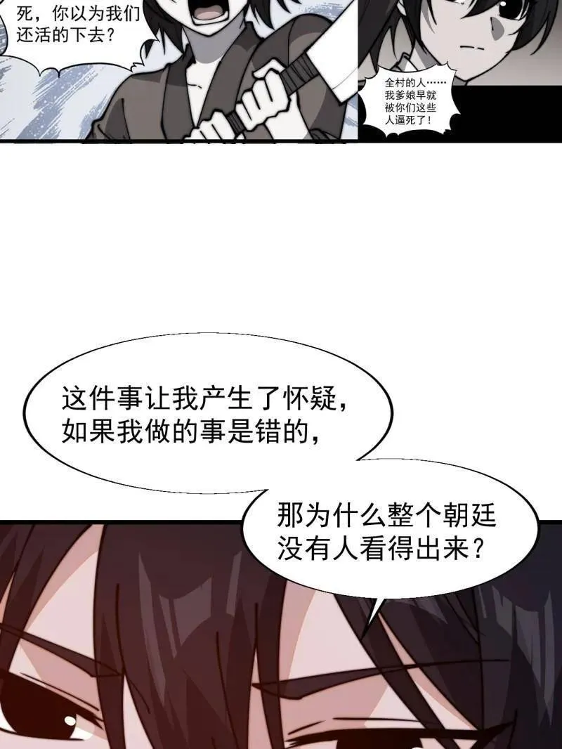 第828话 ：迷路 第23页