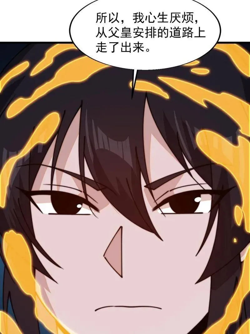 第828话 ：迷路 第27页