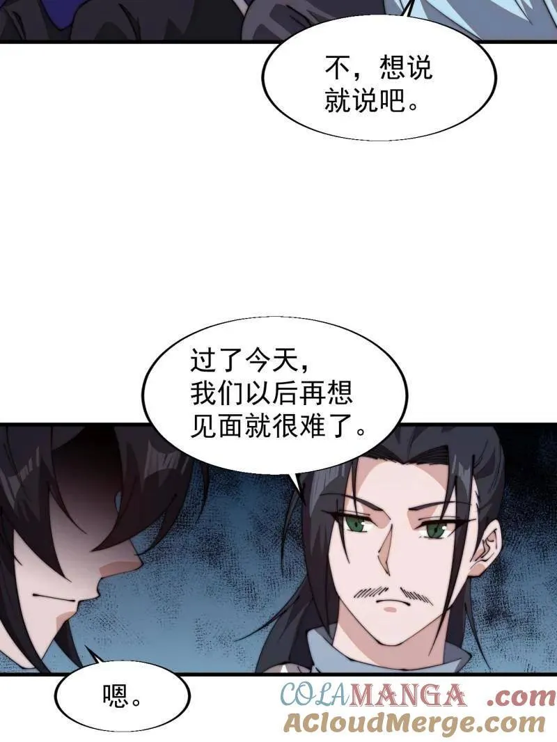 第828话 ：迷路 第31页