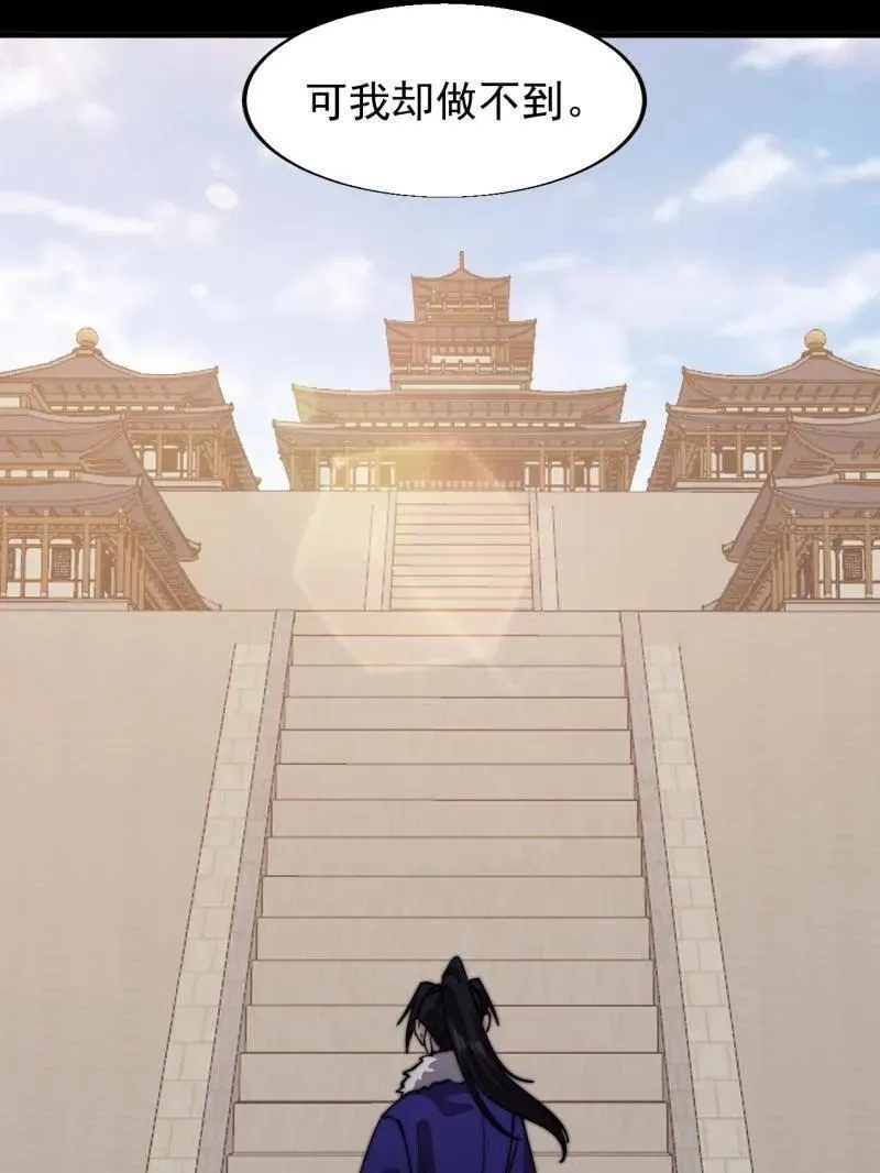 第828话 ：迷路 第35页
