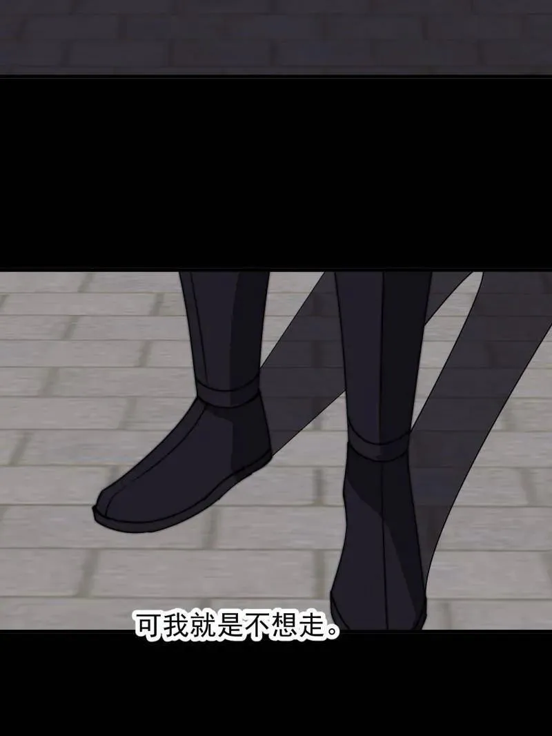 第828话 ：迷路 第39页