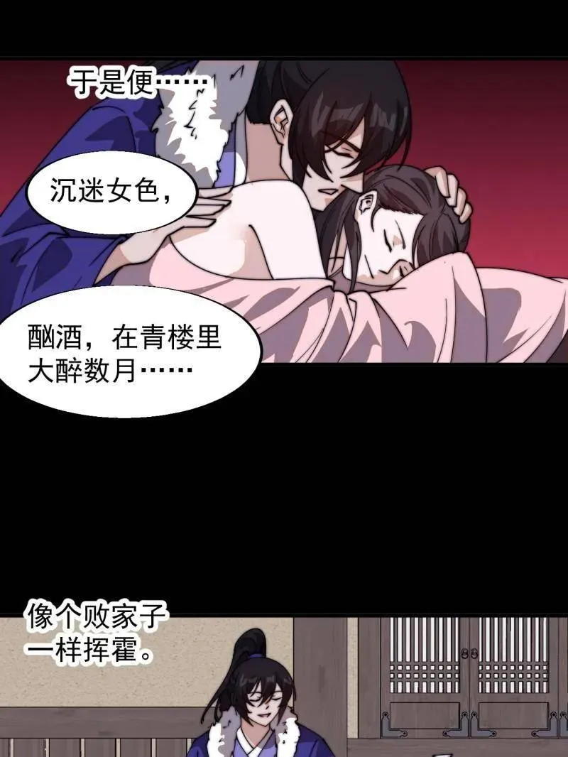 第828话 ：迷路 第45页