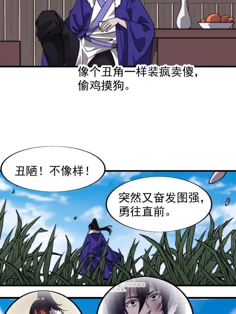 第828话 ：迷路 第47页