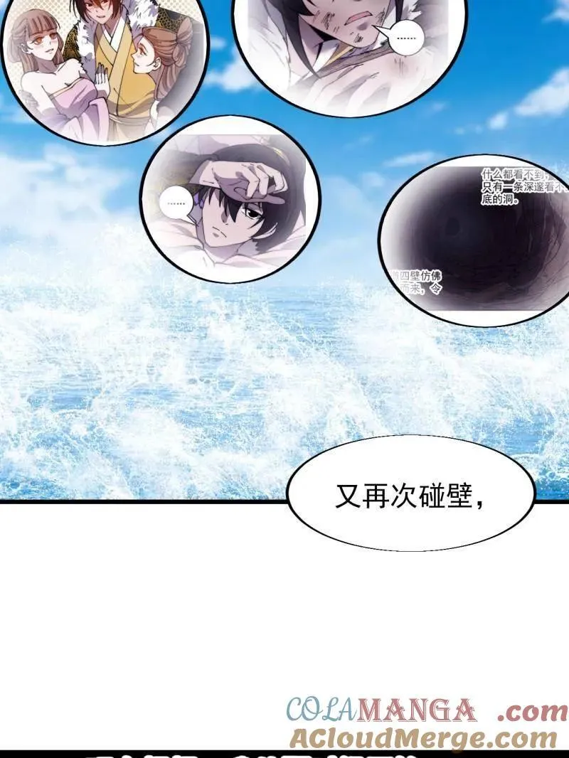 第828话 ：迷路 第49页