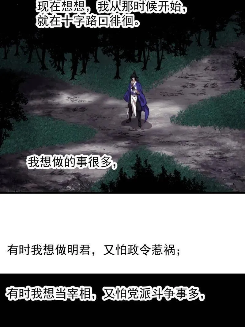 第828话 ：迷路 第51页
