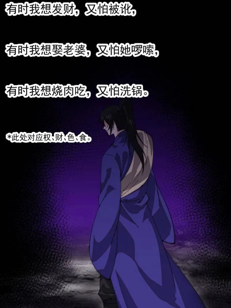 第828话 ：迷路 第53页