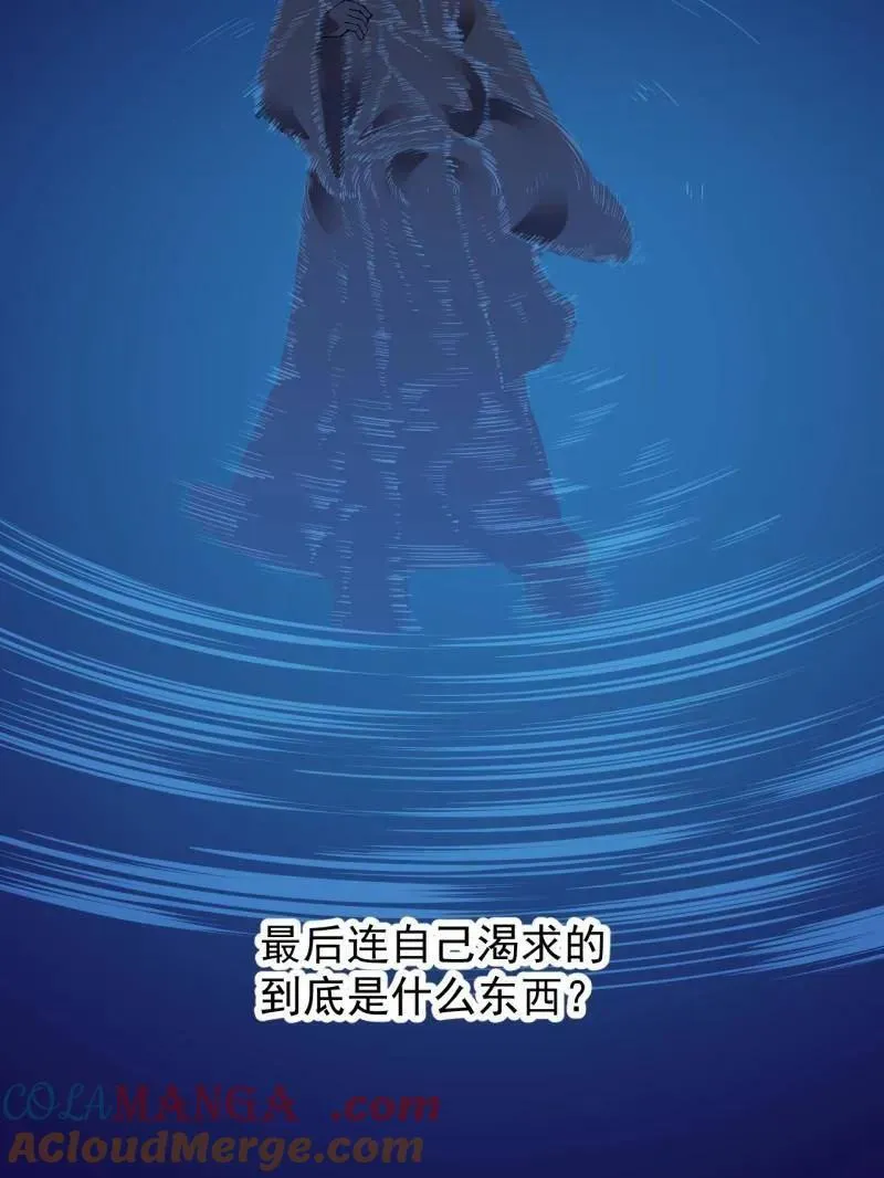 第828话 ：迷路 第61页