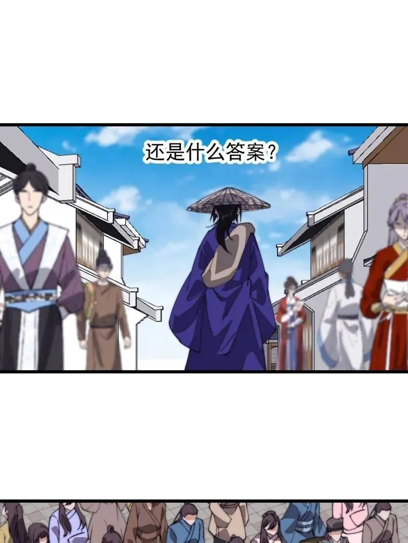 第828话 ：迷路 第63页