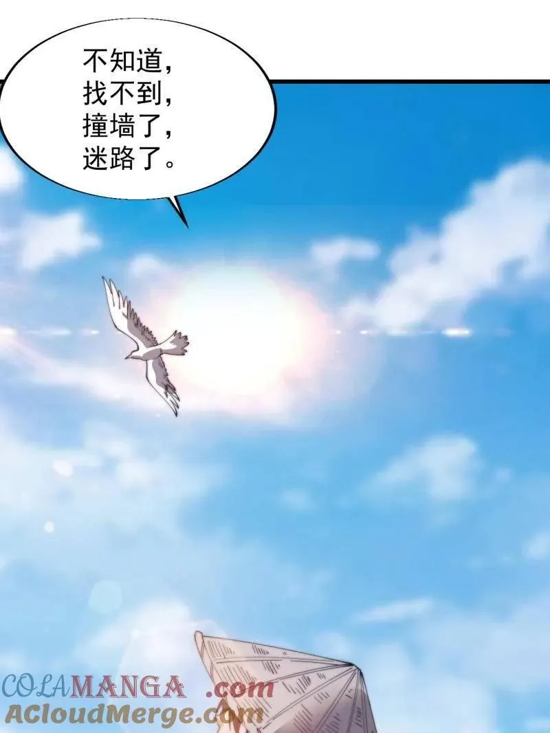 第828话 ：迷路 第67页