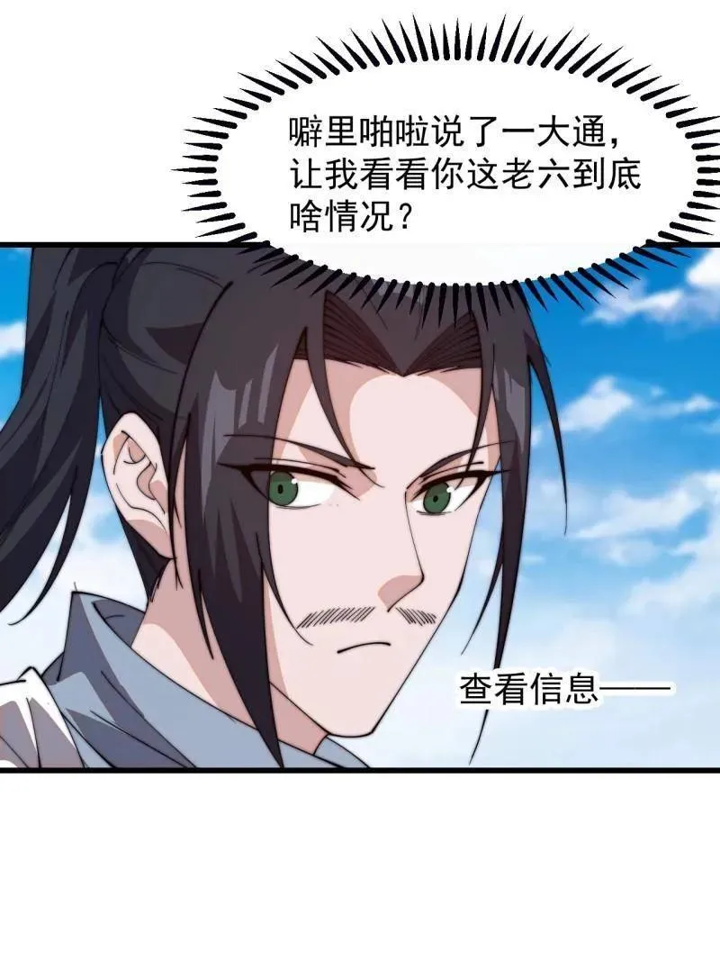 第828话 ：迷路 第74页