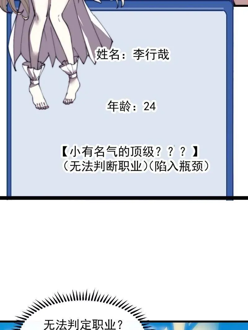 第828话 ：迷路 第78页